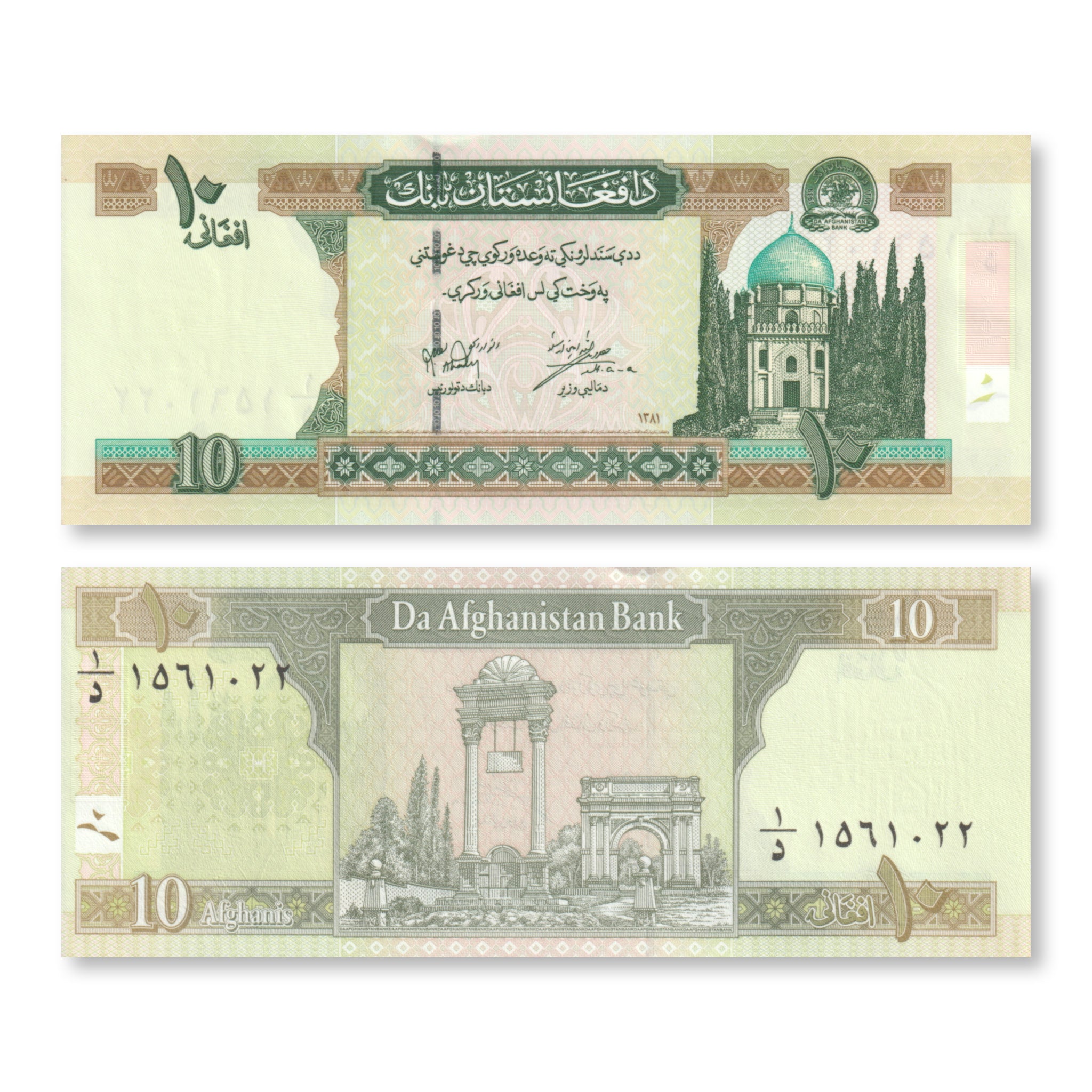 Afghanistan 10 Afghanis, 2002, B351a, P67a, UNC - Robert's World Money - World Banknotes