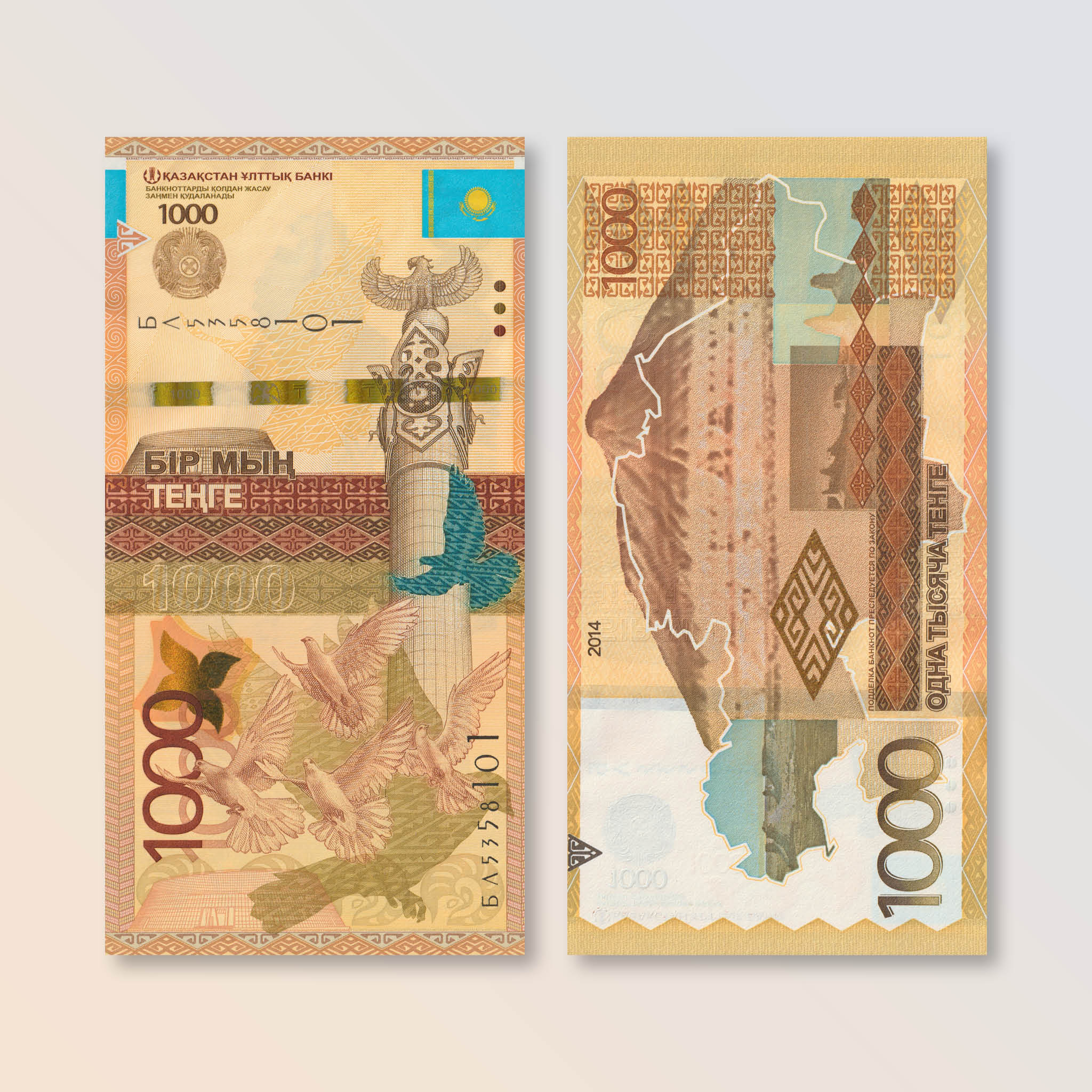 Kazakhstan 1000 Tenge, 2014, B148a, P45b, UNC - Robert's World Money - World Banknotes
