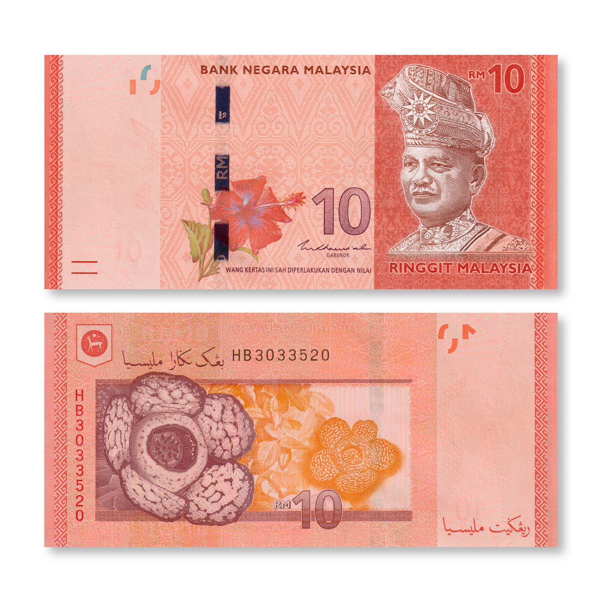 Malaysia 10 Ringgit, 2021, B150c, P53, UNC - Robert's World Money - World Banknotes