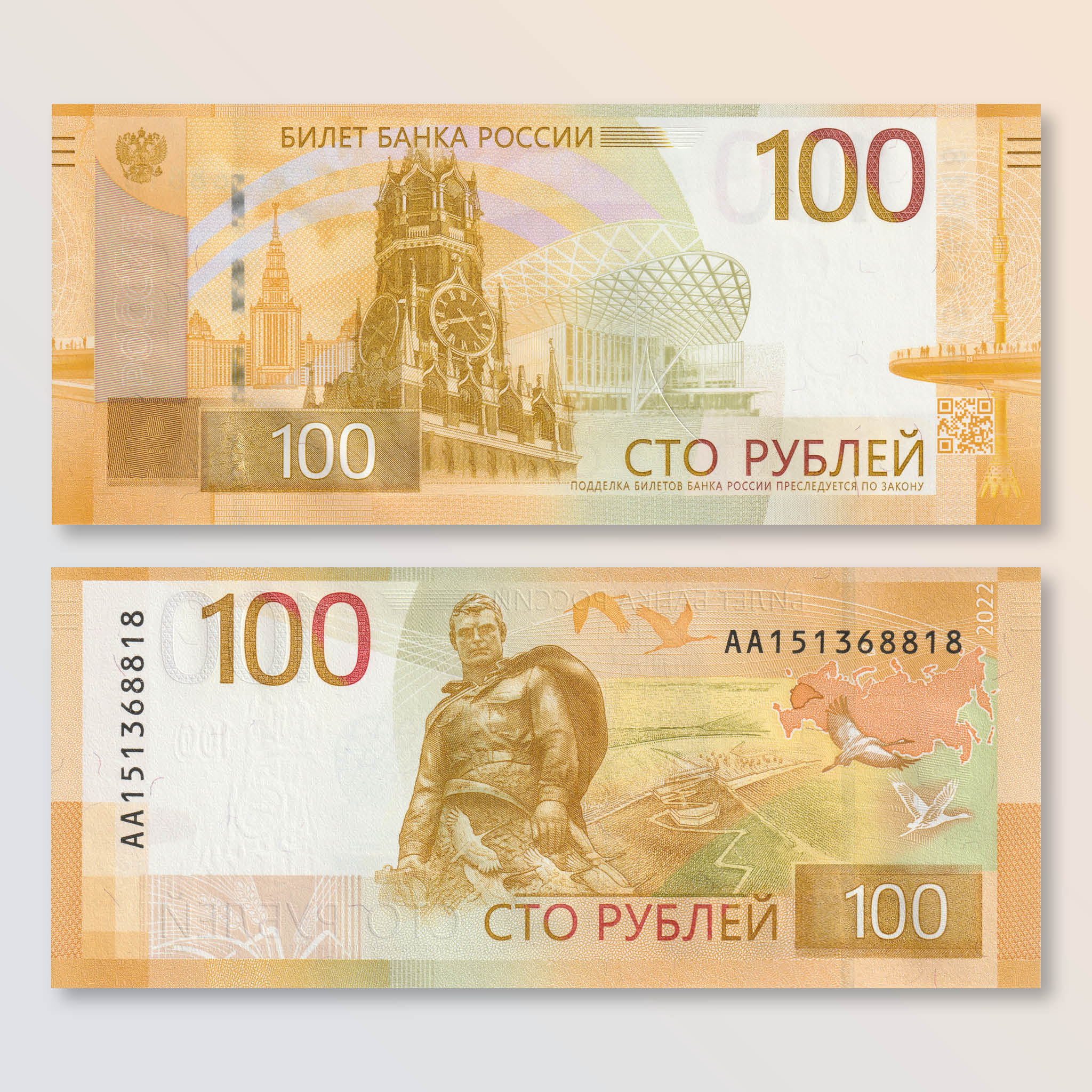 Russia 100 Rubles, 2022, B834a, UNC - Robert's World Money - World Banknotes