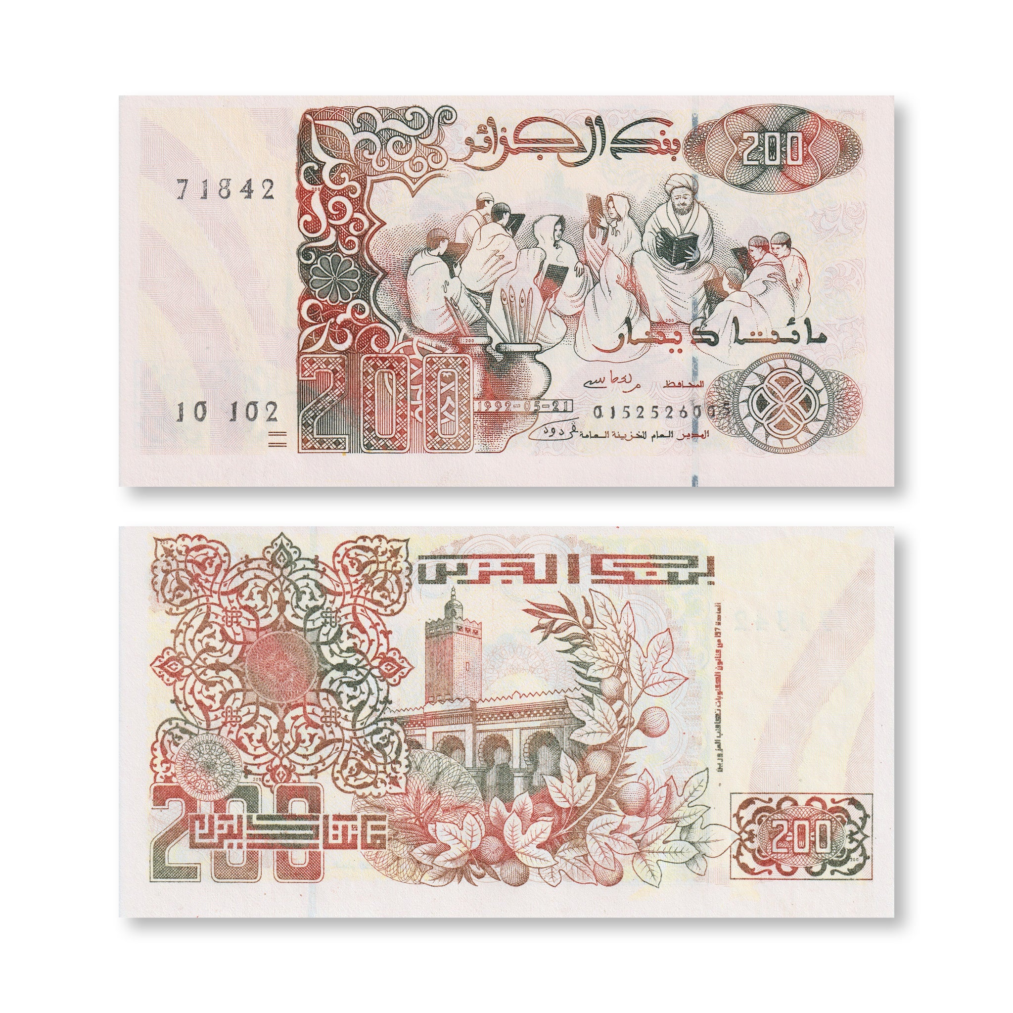 Algeria 200 Dinars, 1992, B402a, P138, UNC - Robert's World Money - World Banknotes