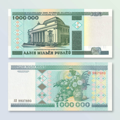Belarus 1 Million Rubles, 1999, B119a, P19, UNC - Robert's World Money - World Banknotes