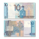 Belarus 10 Rubles, 2019, B145a, UNC