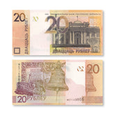 Belarus 20 Rubles, 2020, B146a, UNC