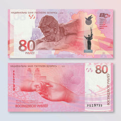 Belarus 80 Rubles, 2025, 80th Anniv. of Great Patriotic War, BNP106a, UNC