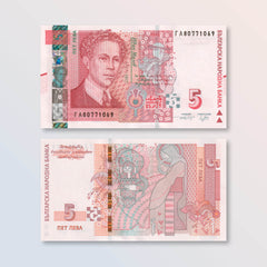 Bulgaria 5 Leva, Last Pre-Euro Issue, 2020, B235a, UNC