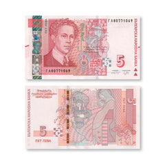 Bulgaria 5 Leva, Last Pre-Euro Issue, 2020, B235a, UNC