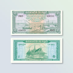 Cambodia 1 Riel, 1972, B105h, P4h, UNC