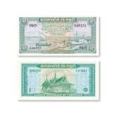 Cambodia 1 Riel, 1972, B105h, P4h, UNC
