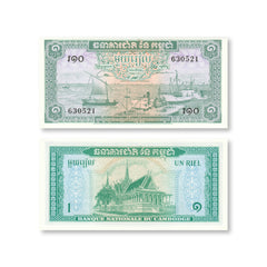 Cambodia 1 Riel, 1972, B105h, P4h, UNC