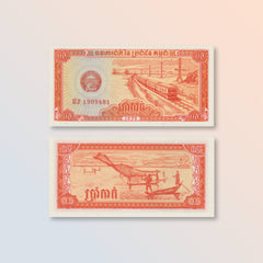 Cambodia Half Riel, 1979, B303a, P27a, UNC