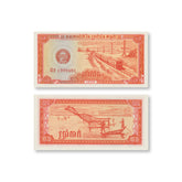 Cambodia Half Riel, 1979, B303a, P27a, UNC