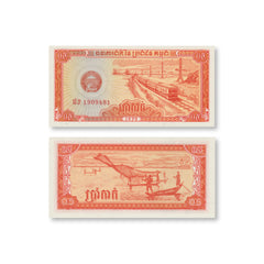Cambodia Half Riel, 1979, B303a, P27a, UNC