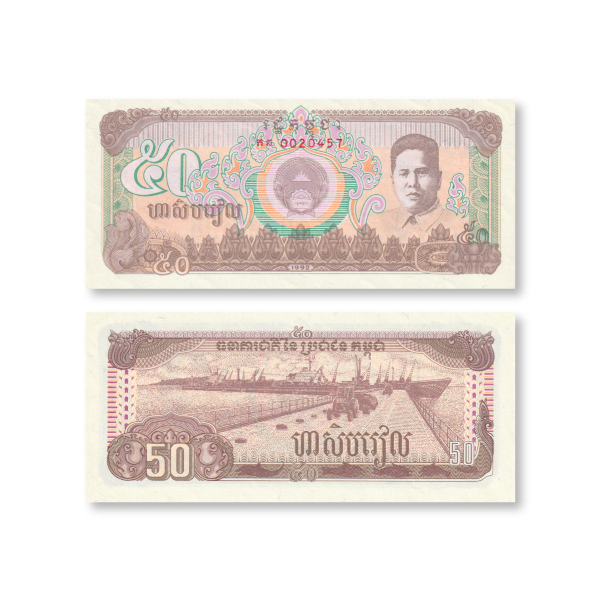 Cambodia 50 Riels, 1992, B311a, P35a, UNC