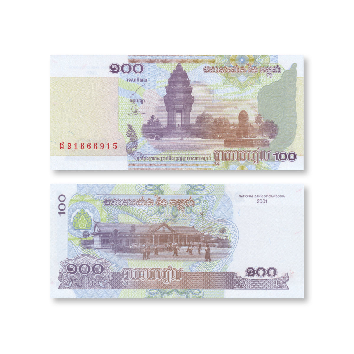 Cambodia 100 Riels, 2001, B416a, P53a, UNC