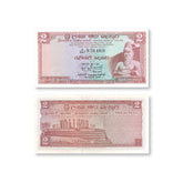 Ceylon 2 Rupees, 1973, B326f, P72, UNC