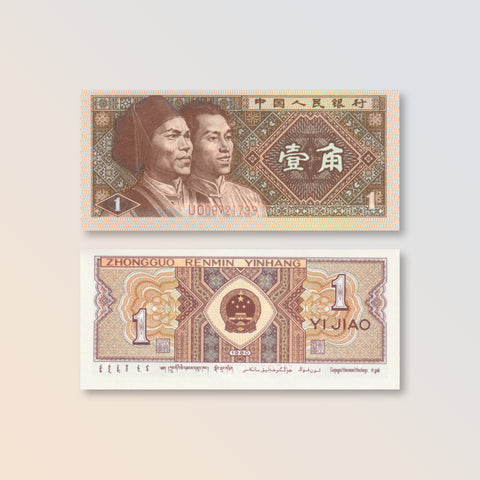China 1 Jiao, 1980, B4094a, P881a, UNC
