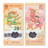 China 20 Yuan, 2024 Commemorative, Year of the Dragon, B4127a, UNC