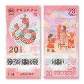 China 20 Yuan, 2025 Commemorative, Year of the Snake, B4128a, UNC