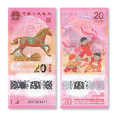 China 20 Yuan, 2026 Commemorative, Year of the Horse, B4129a, UNC