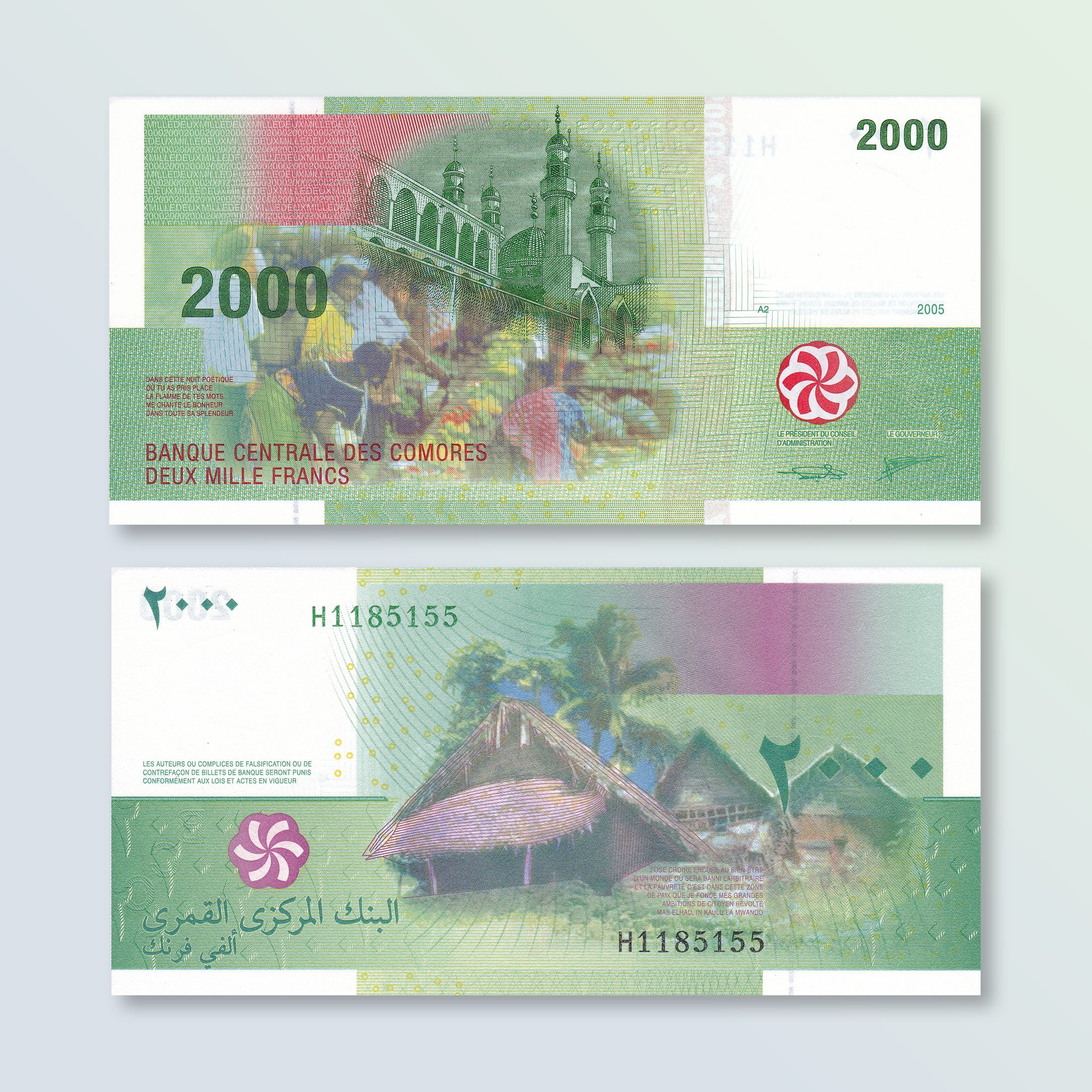 Comoros 2000 Francs, 2005 (2020), B308c, P17, UNC - Robert's World Money - World Banknotes