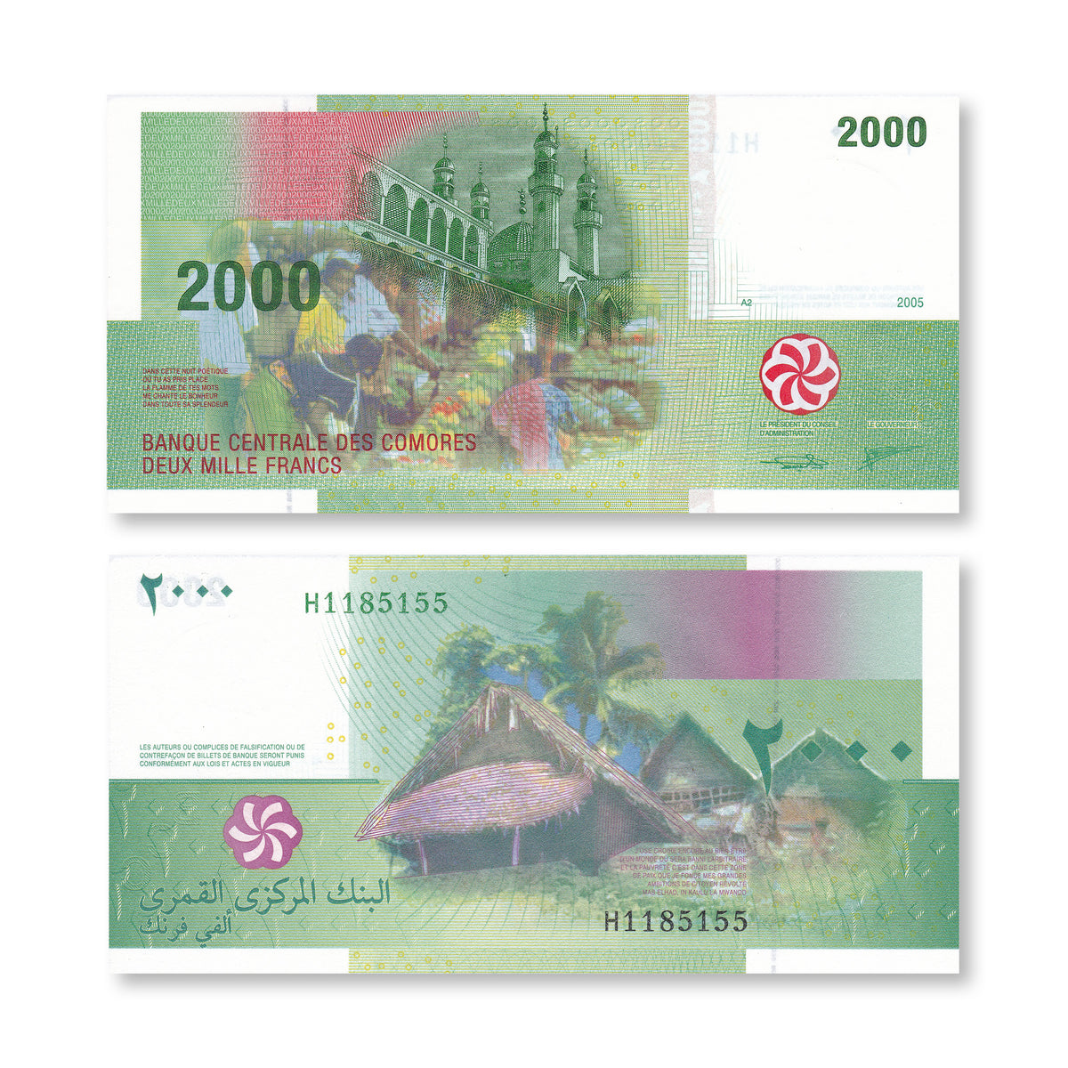 Comoros 2000 Francs, 2005 (2020), B308c, P17, UNC - Robert's World Money - World Banknotes