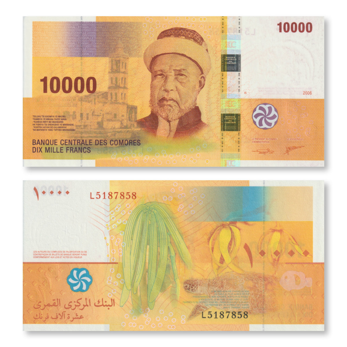 Comoros 10000 Francs, 2006, B310c, P19, UNC - Robert's World Money - World Banknotes
