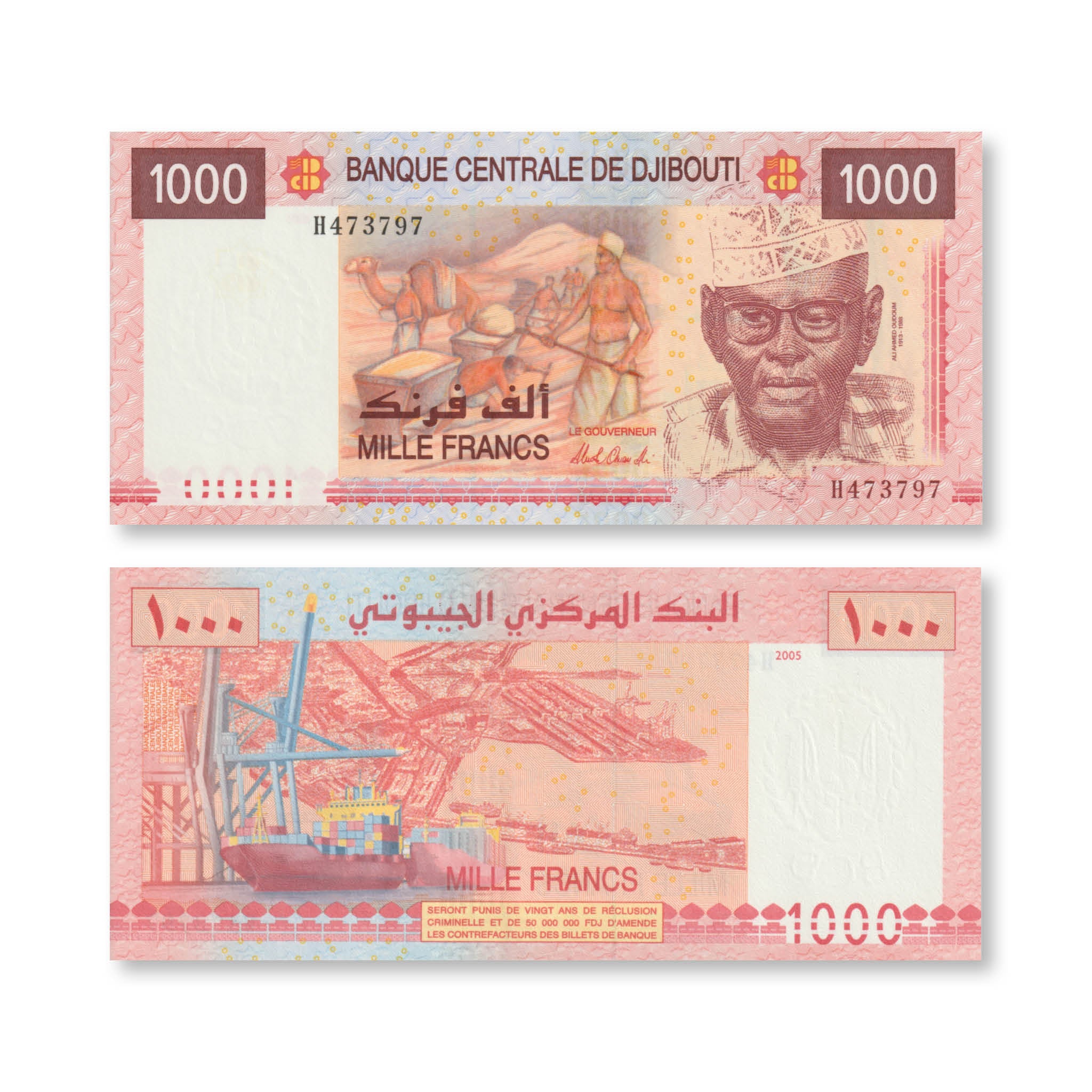 Djibouti 1000 Francs, 2005, B201b, P42a, UNC - Robert's World Money - World Banknotes