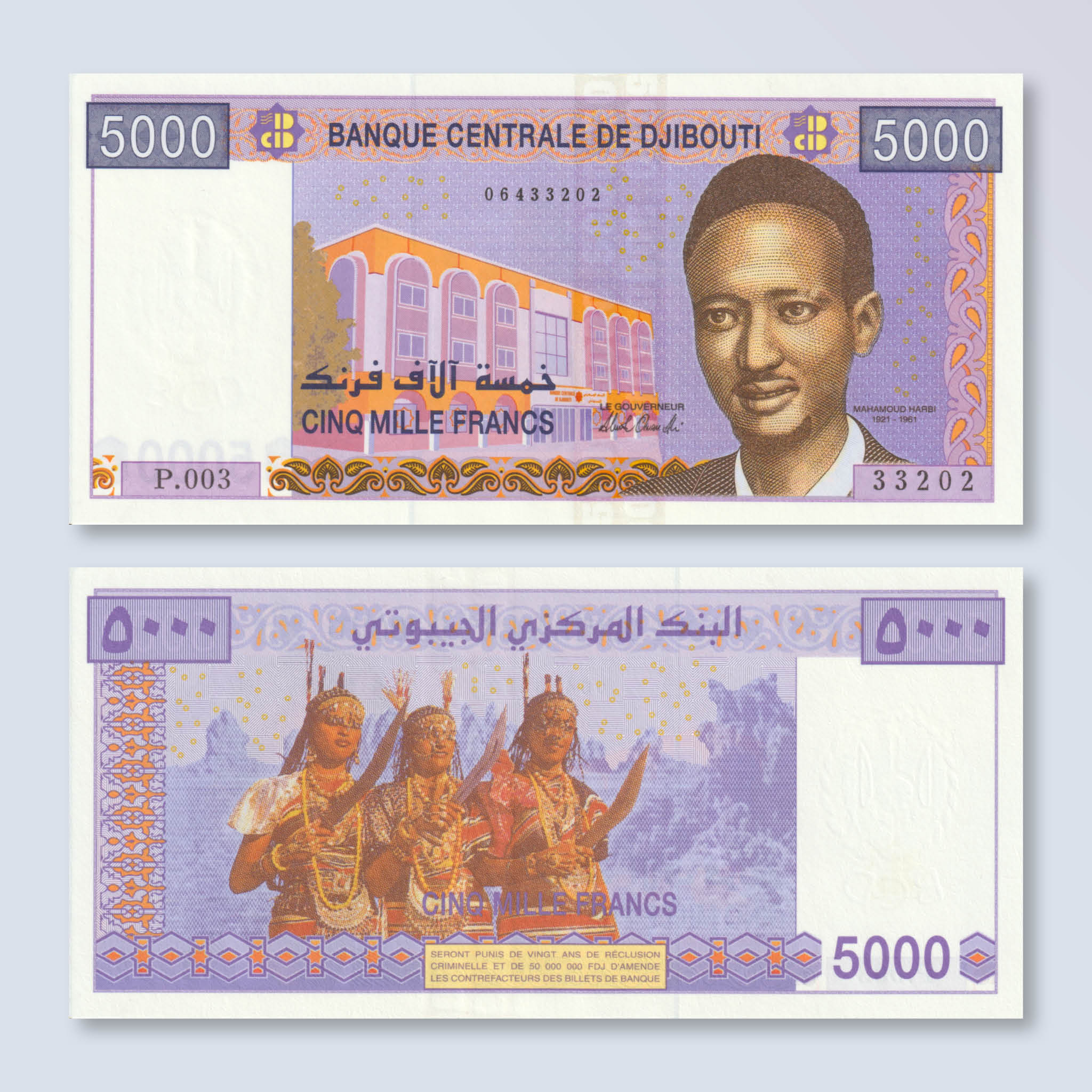 Djibouti 5000 Francs, 2002, B203c, P44, UNC - Robert's World Money - World Banknotes