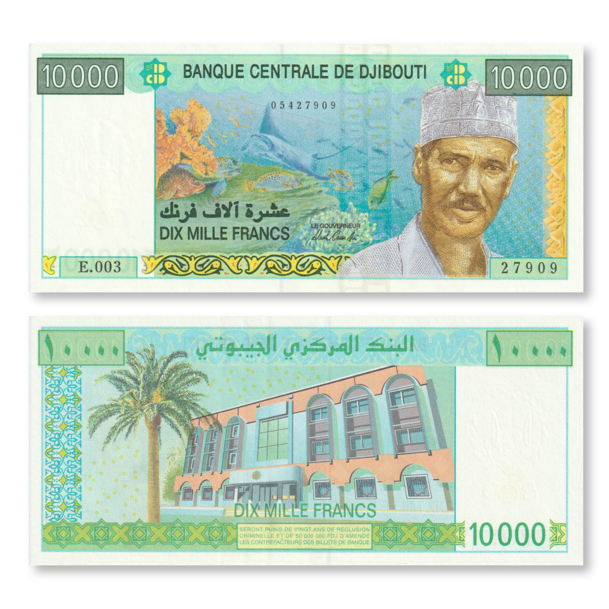 Djibouti 10000 Francs, 2009, B204b, P45, UNC - Robert's World Money - World Banknotes