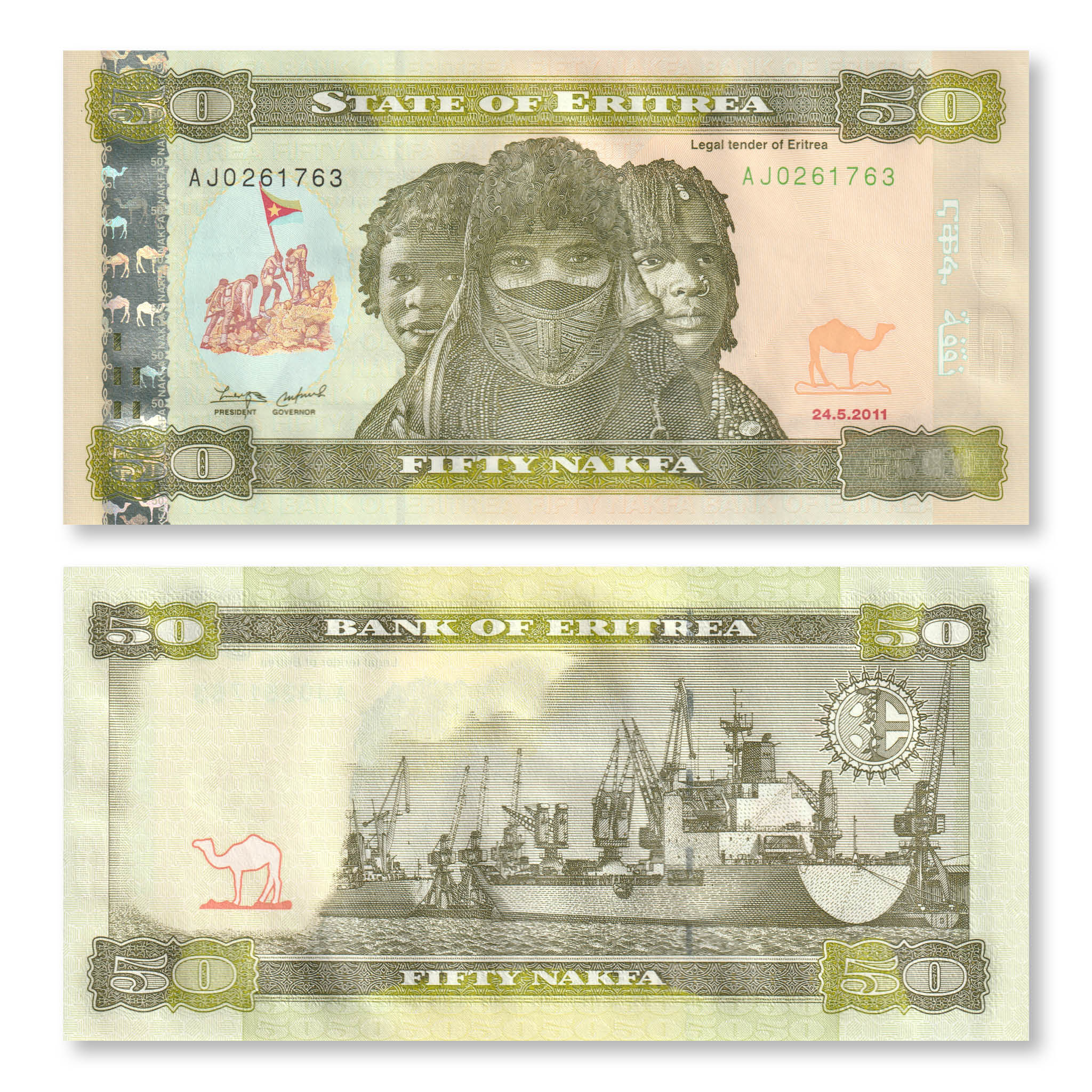 Eritrea 50 Nafka, 2011, B111a, P9, UNC - Robert's World Money - World Banknotes
