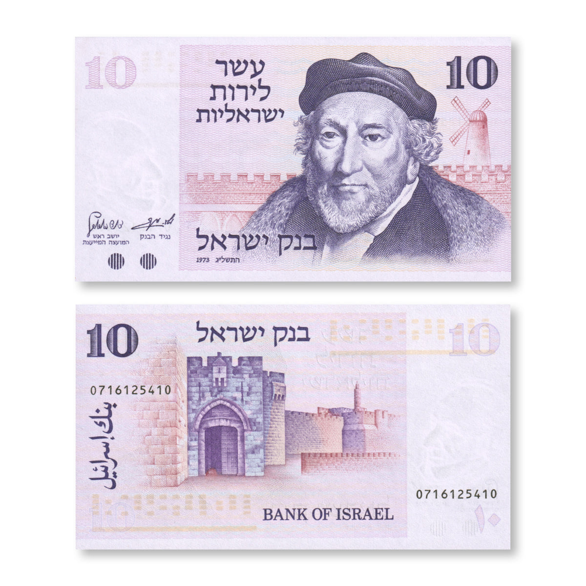 Israel 10 Sheqalim, 1973, B416a, P39, UNC