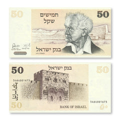 Israel 50 Sheqalim, 1978, B423a, P46a, UNC - Robert's World Money - World Banknotes