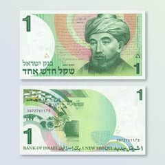 Israel 1 New Sheqel, 1986, B429a, P51Aa, UNC - Robert's World Money - World Banknotes