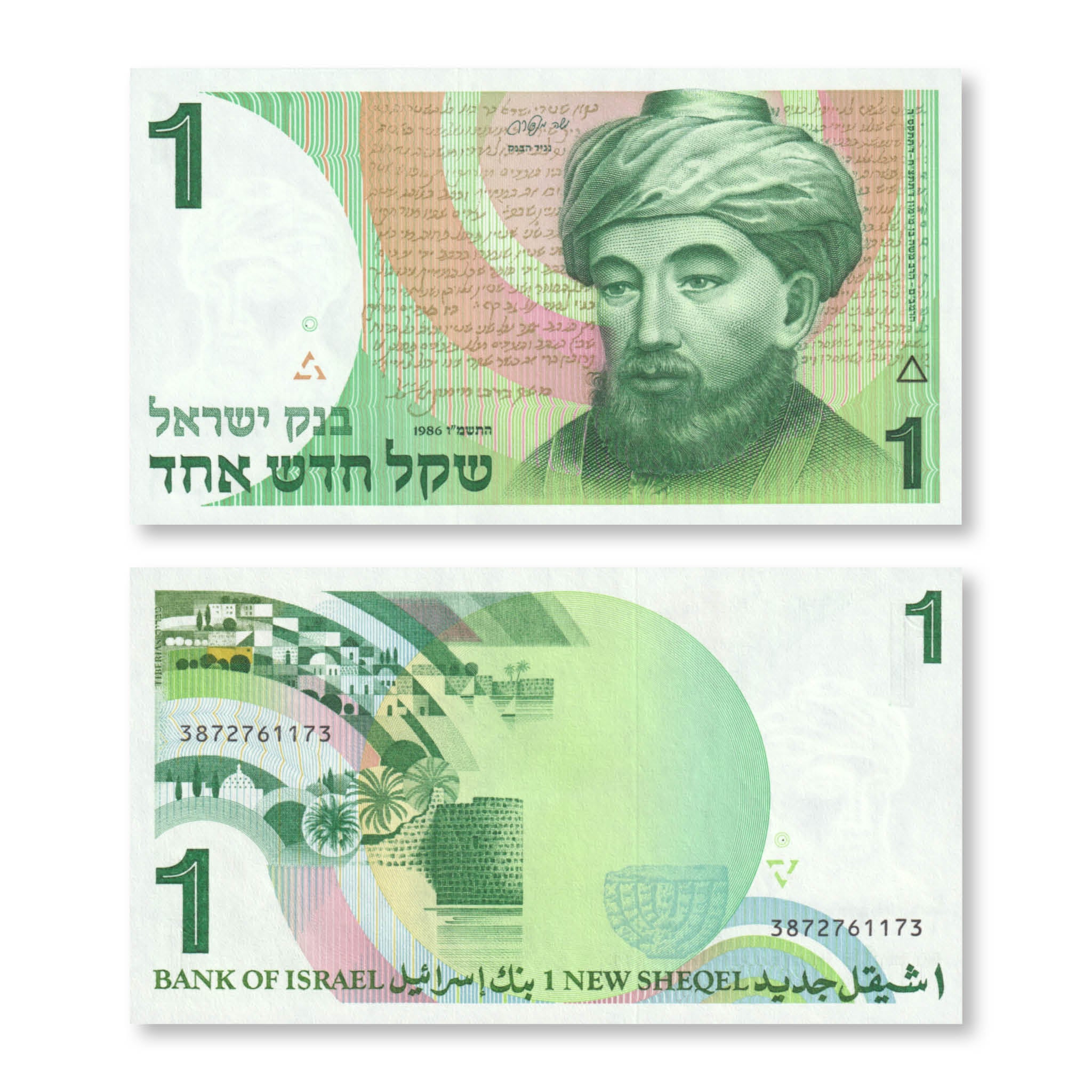 Israel 1 New Sheqel, 1986, B429a, P51Aa, UNC - Robert's World Money - World Banknotes