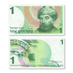 Israel 1 New Sheqel, 1986, B429a, P51Aa, UNC - Robert's World Money - World Banknotes