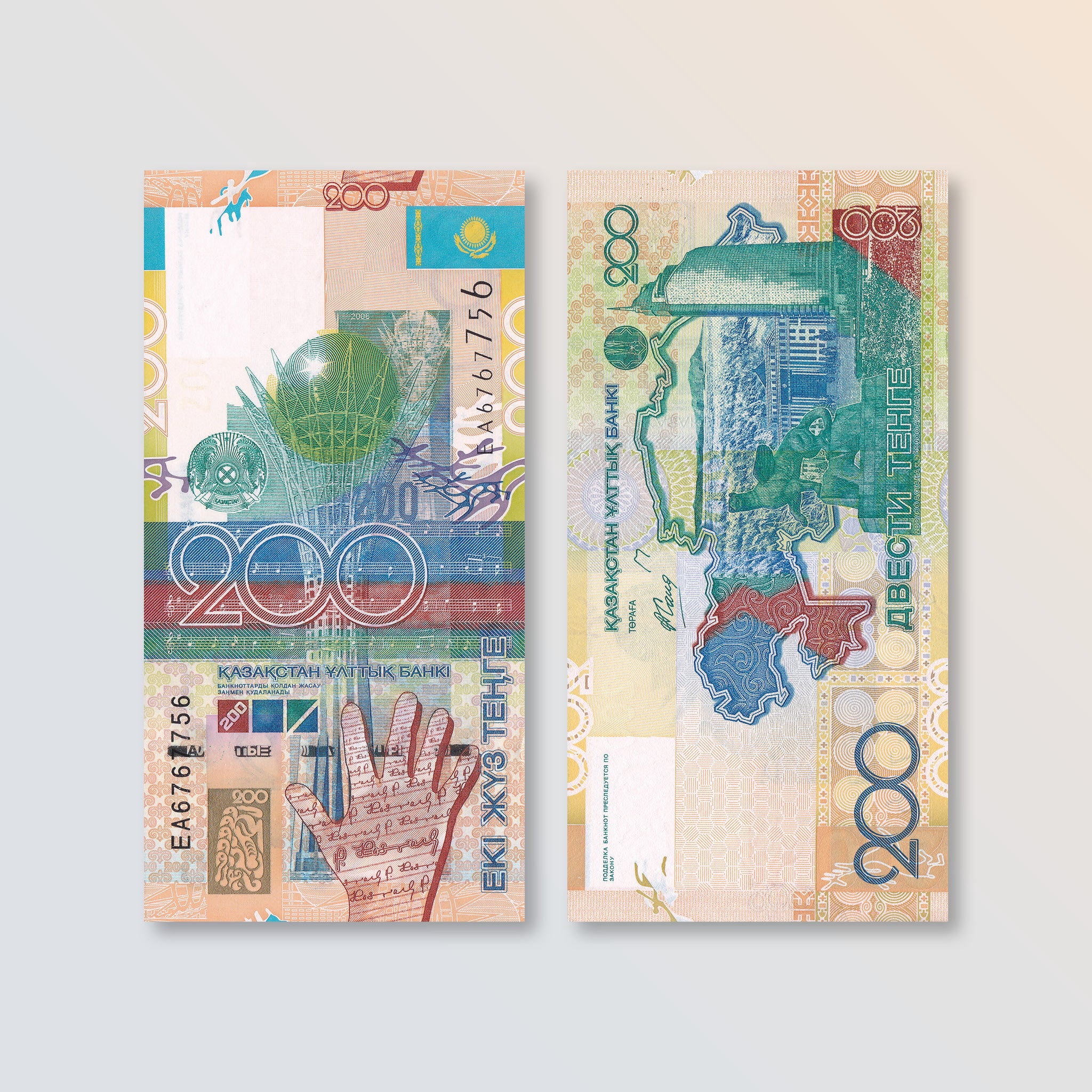 Kazakhstan 200 Tenge, 2006, B128a, P28, UNC - Robert's World Money - World Banknotes