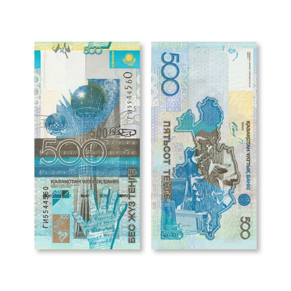 Kazakhstan 500 Tenge, 2006, B129a, P29a, UNC - Robert's World Money - World Banknotes