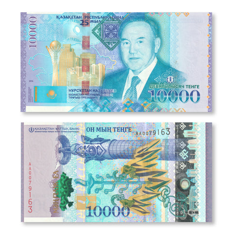 Kazakhstan 10000 Tenge, 2016, B145a, P47, UNC - Robert's World Money - World Banknotes