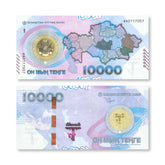 Kazakhstan 10,000 Tenge, 2023, Commemorative, B154a, UNC