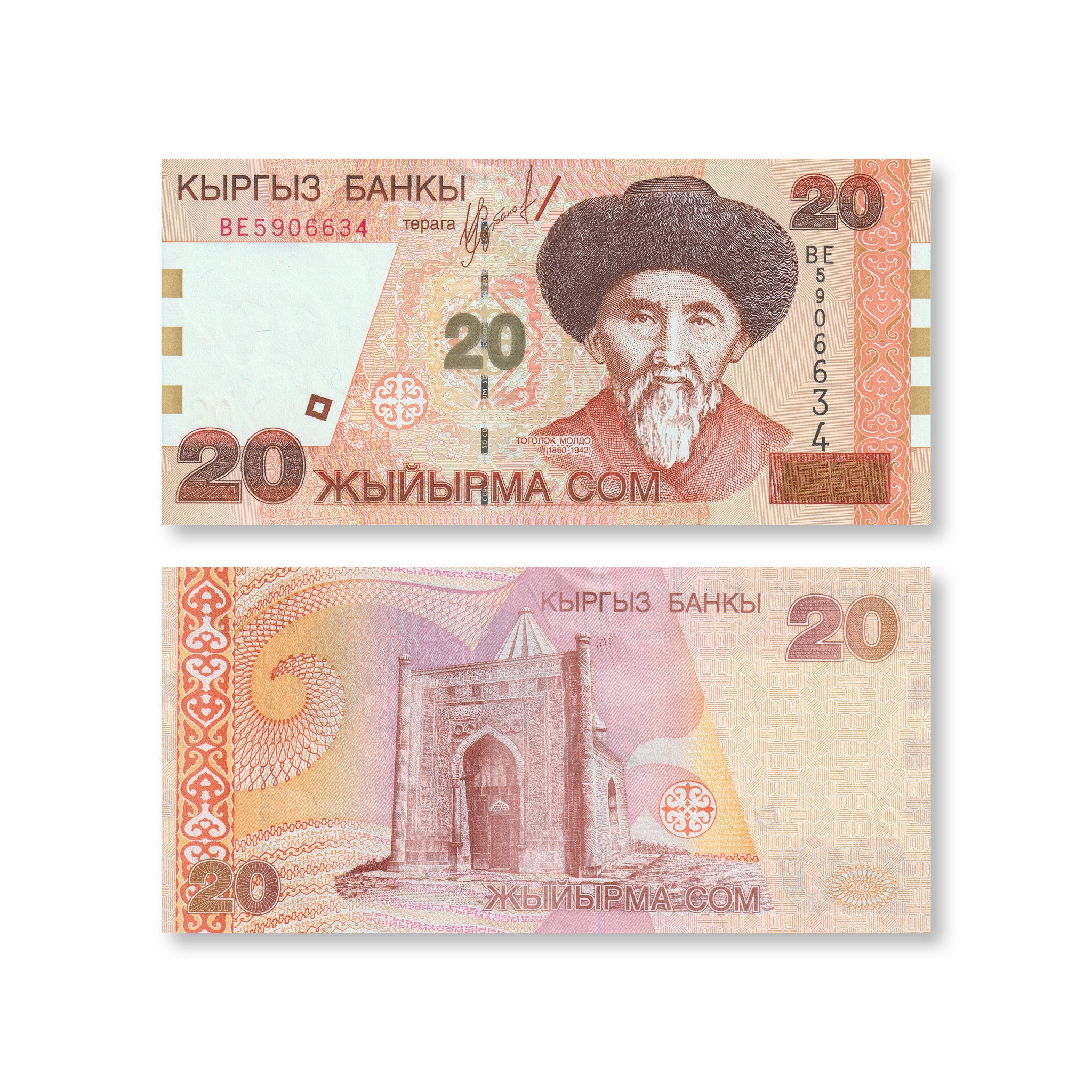 Kyrgyzstan 20 Som, 2002, B213a, P19, UNC - Robert's World Money - World Banknotes