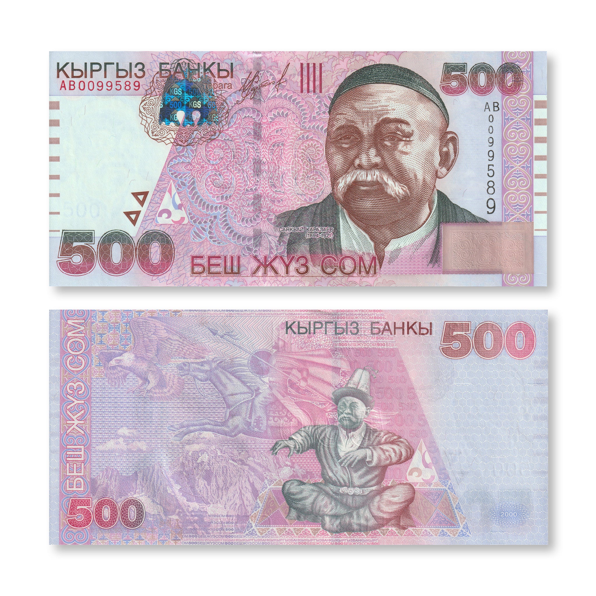Krygyzstan Full Set: 20–1,000 Som, 2000–2004, B213–B219, P17–P22, UNC - Robert's World Money - World Banknotes