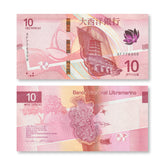 Macau 10 Patacas, 2020 (2024), Banco Nacional Ultramarino, B091a, UNC