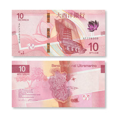 Macau 10 Patacas, 2020 (2024), Banco Nacional Ultramarino, B091a, UNC