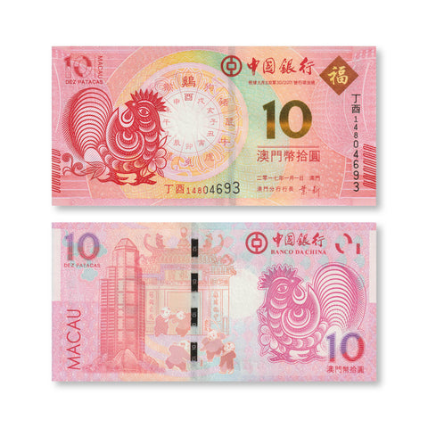 Macau Commemorative Pair, 10 Patacas, 2017, Year of the Rooster, UNC