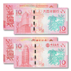 Macau Commemorative Pair, 10 Patacas, 2015, Year of the Goat, UNC