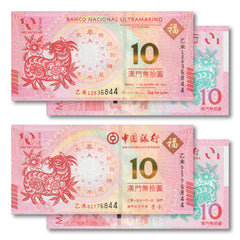 Macau Commemorative Pair, 10 Patacas, 2015, Year of the Goat, UNC