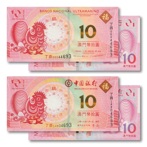 Macau Commemorative Pair, 10 Patacas, 2017, Year of the Rooster, UNC