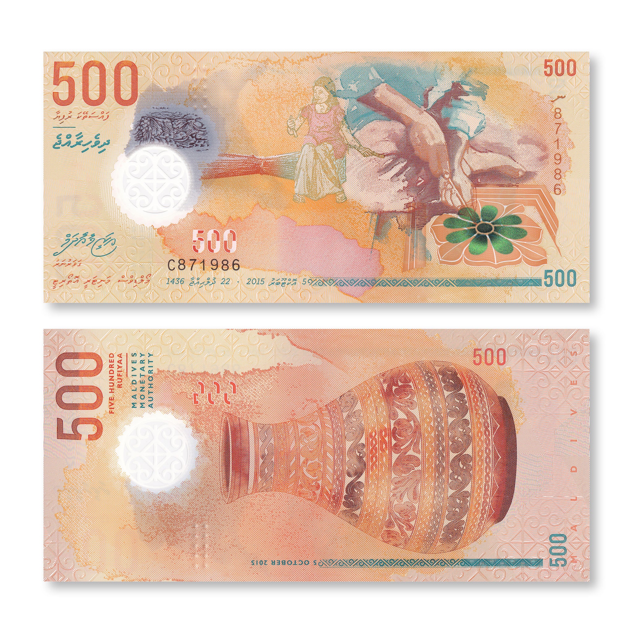 Maldives Full Set: 5–1,000 Rufiyaa, 2015–2022, B216–B222, PA26–P31, UNC - Robert's World Money - World Banknotes