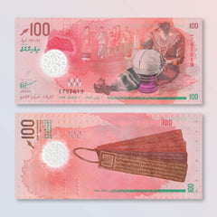 Maldives 100 Rufiyaa, 2024 (2025), New ރ Symbol, B227a, UNC